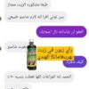 ⁦زيت بهرينغامالكا الهندي لتطويل و تكثيف الشعر⁩ - الصورة ⁦4⁩