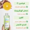 ⁦تونر - سيروم فيتامين C و الشاي الأخضر 150 مل⁩ - الصورة ⁦4⁩