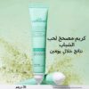 كريم مصحح لحب الشباب 🌿