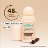 رولر مزيل العرق بالقهوة و 5% أحماض الفواكه 🌿