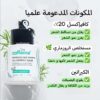⁦سيروم الشعر المطور بمادة الكافيإكسل 20% و الروزماري 🌿⁩ - الصورة ⁦3⁩