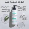 ⁦شامبو ضد تساقط الشعر المتقدم الكافيإكسل مع الروزماري⁩ - الصورة ⁦2⁩