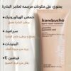 ⁦كريم مرطب بالكامبوتشا لإصلاح حاجز البشرة ☕⁩ - الصورة ⁦2⁩