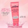 غسول اليومي من مجموعة كلير آند غلو بحمض الكوجيك ✨🌸