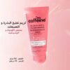 كريم مرطب من مجموعة كلير آند غلو بحمض الكوجيك لتفتيح الكلف و البقع العنيدة ✨