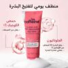 ⁦مجموعة كلير غلو للكلف و التصبغات العنيدة 🌸✨⁩ - الصورة ⁦2⁩