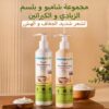 مجموعة شامبو و بلسم الزبادي و الكيراتين للشعر الجاف و الهش ✨