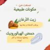 ⁦أقلام أحمر الشفاه من ماما إيرث الطبيعية 🌿💄⁩ - الصورة ⁦8⁩
