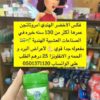 ( الفكس الأخضر) 💚 بلسم الأعشاب الهندي لآلام العضلات و أعراض البرد🤒
