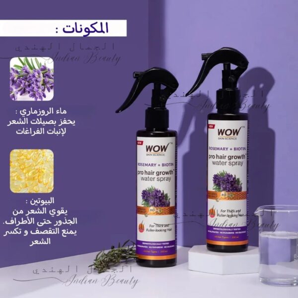 ⁦بخاخ ماء الروزماري 🌱و البيوتين لتساقط الشعر 💜⁩ - الصورة ⁦3⁩