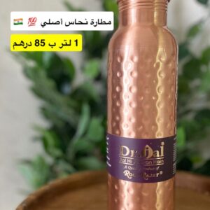 مطارة النحاس أصلي - 1 لتر