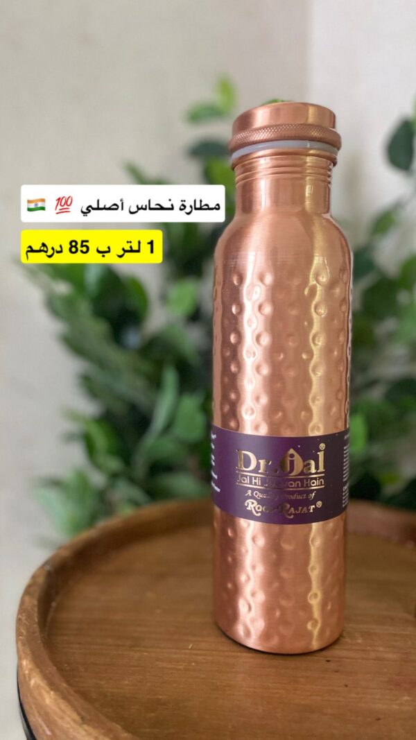 مطارة النحاس أصلي - 1 لتر