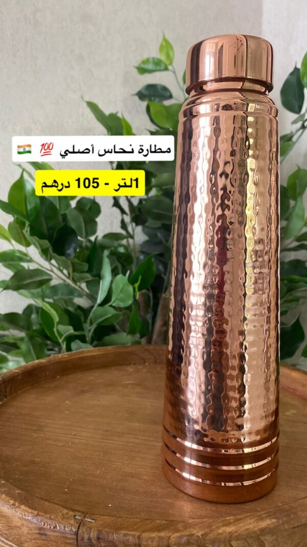 مطارة النحاس أصلي - 1 لتر