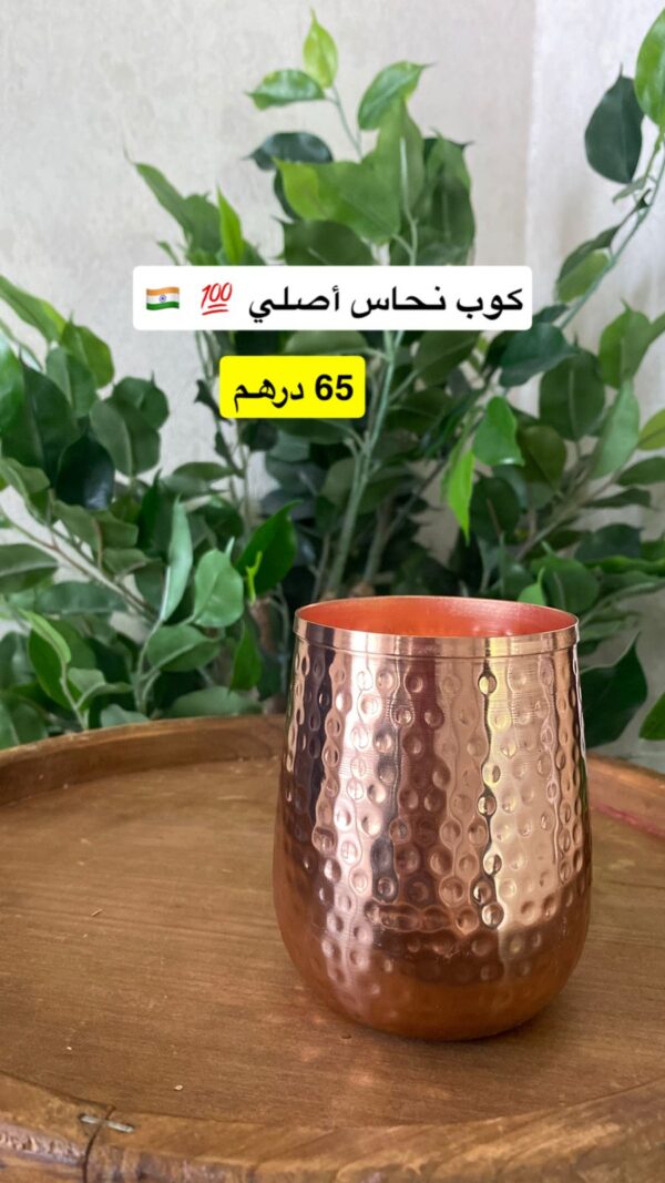 كوب النحاس أصلي
