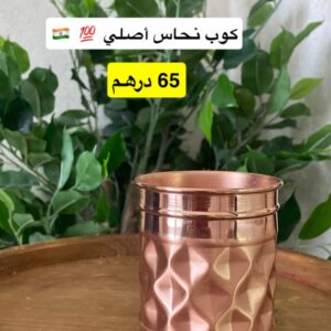 كوب النحاس أصلي