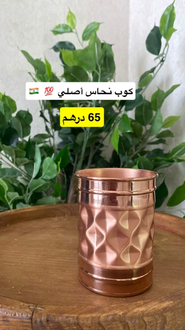 كوب النحاس أصلي