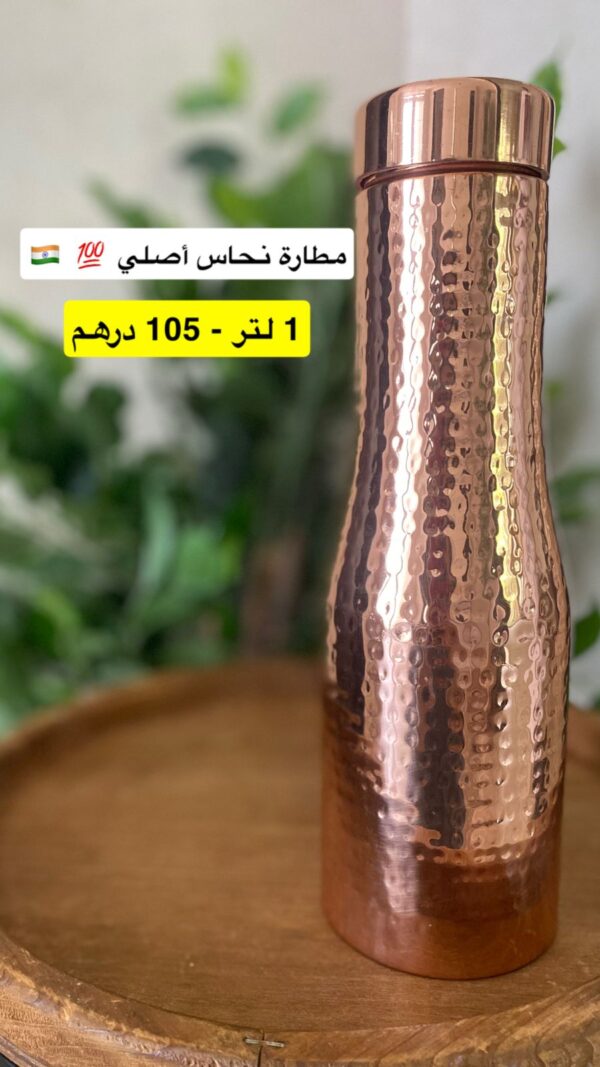 مطارة النحاس أصلي - 1 لتر