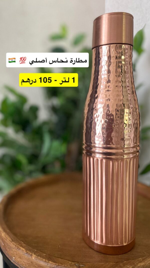 مطارة النحاس أصلي - 1 لتر