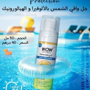 جل واقي الشمس 🌞 بالألوفيرا و الهيالورونيك 💦🩵