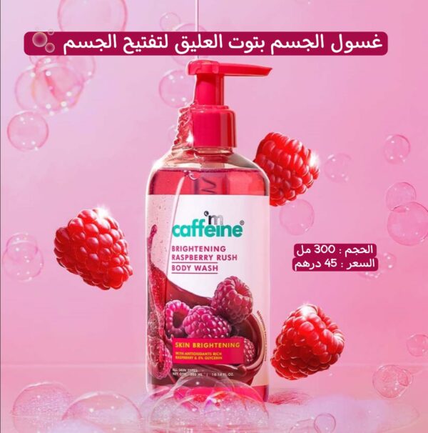 ⁦أقوى مجموعة طبيعية لتفتيح الجسم 🩷🫧⁩ - الصورة ⁦2⁩
