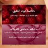 ⁦مقشر للجسم بتوت العليق مع أحماض ألفا هيدروكسي ، نياسيناميد / الفيتامين C⁩ - الصورة ⁦3⁩