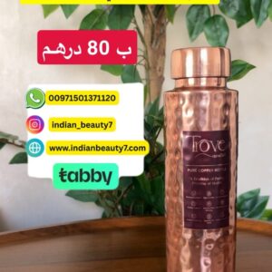 مطارة النحاس أصلي - 400 مل