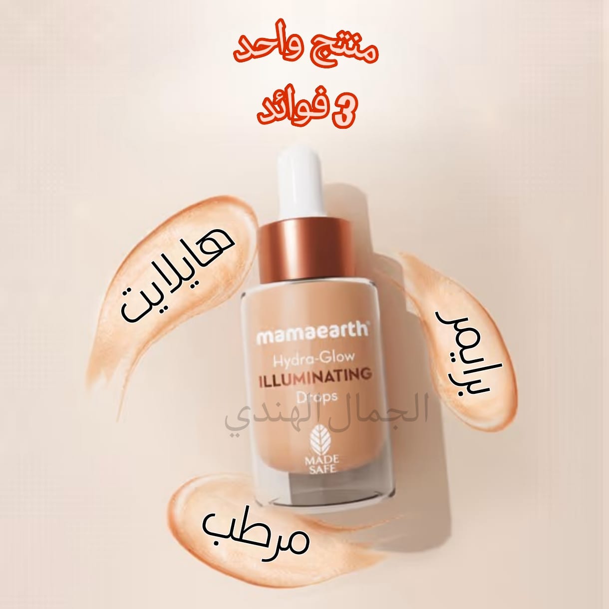 قطرات هايلايت ✨ هيدرا جلو المضيئة بفيتامين C 🍊 وحمض الهيالورونيك 💦-15 مل - الصورة 3