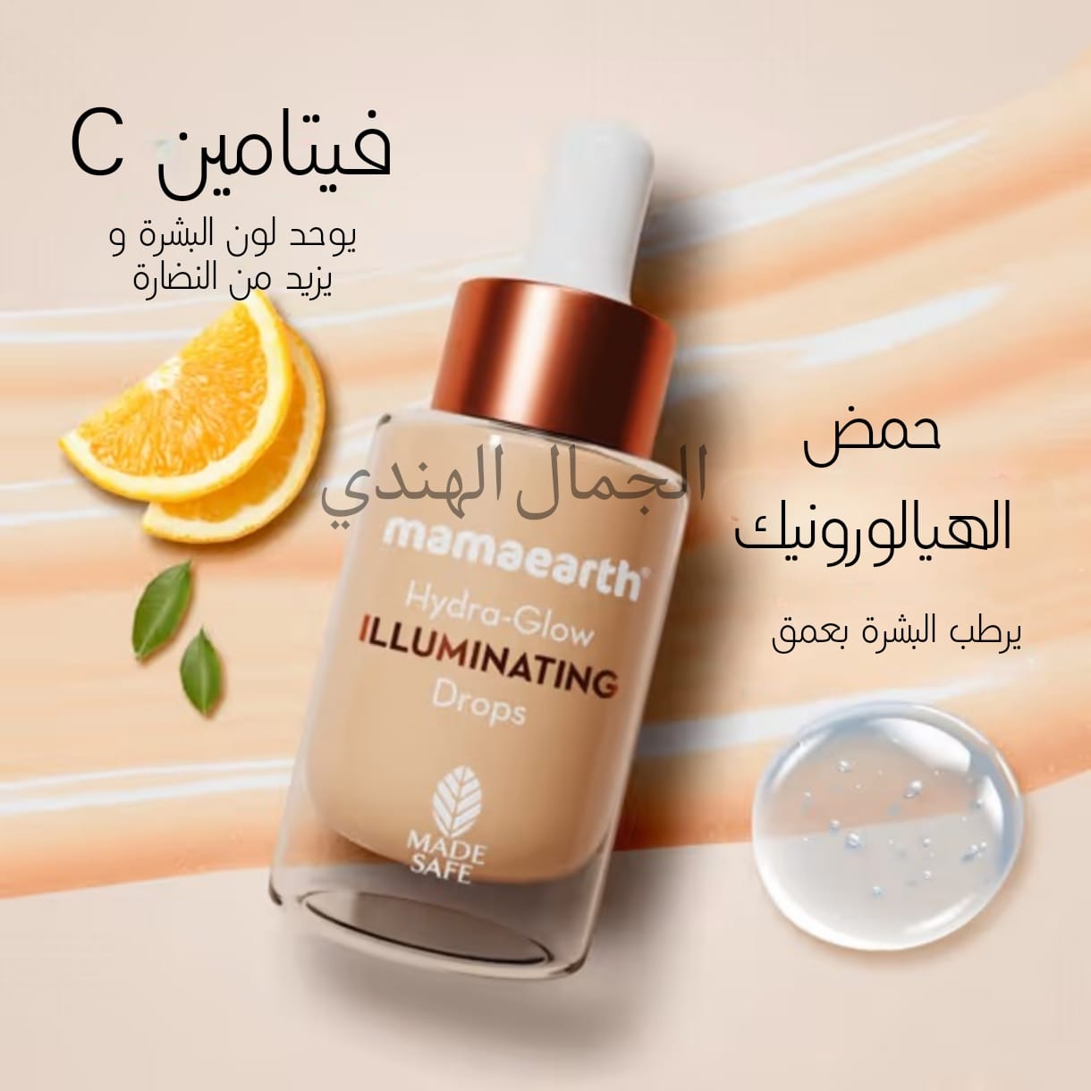 قطرات هايلايت ✨ هيدرا جلو المضيئة بفيتامين C 🍊 وحمض الهيالورونيك 💦-15 مل - الصورة 2