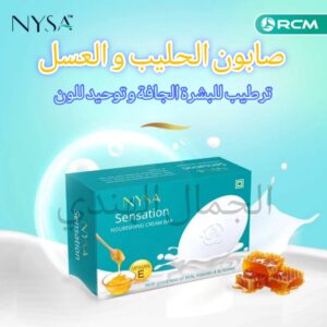 صابون الحليب و العسل 🍯