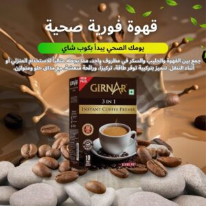 قهوة سريهة التحضير 