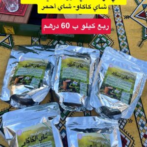 شاي كرك هندي - ربع كيلو