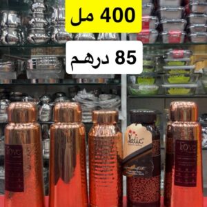 مطارة النحاس ميني - 400 مل