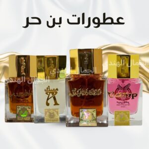 عطورات بن حر