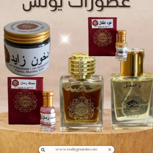 عطور يونس