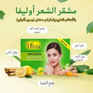 مشقر شعر الوجه من أوليفا بالأعشاب