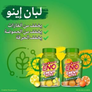 لبان إينو لألم الغازاتو الحرقة