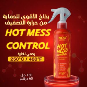 بخاخ Hot mess control لحماية من حرارة التصفيف 🔥