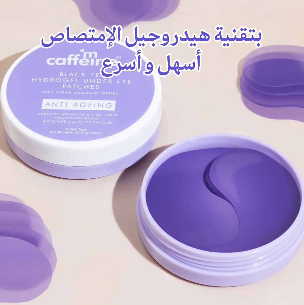 ماسك تحت العين بالشاي الأسود و الكولاجين 💜 - الصورة 2