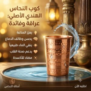 كوب نحاس