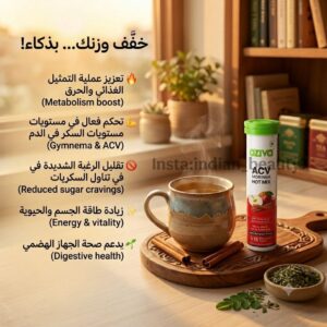 فوار خل التفاح و المورينغا