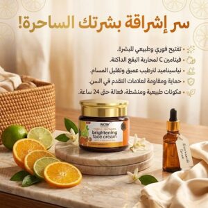 كريم فيتامين سي و النياسيناميد