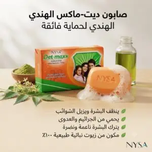 صابون ضد الجراثيم