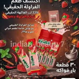 شرائح الفراولة سبايسي 🌶️