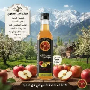 خل التفاح الكشميري