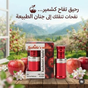 مخلط التفاح الكشميري