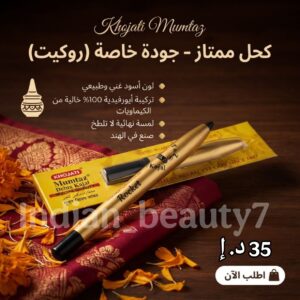 ممتاز (جودة خاصة - روكيت) - صغير