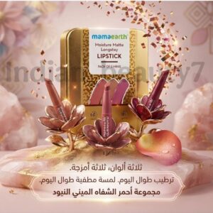 بكس أرواج النود - ماما إيرث
