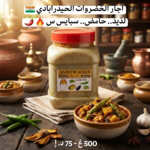آجار الخضروات الهندي - 500غ