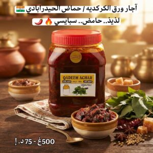 آجار حماض / ورق الكركديه - 500غ