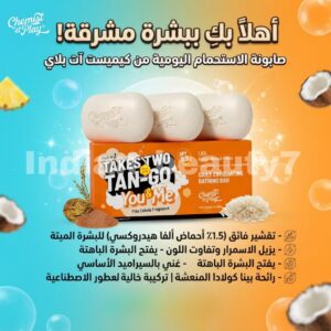 صابونة تصبغات السحرية 🥥 🍊